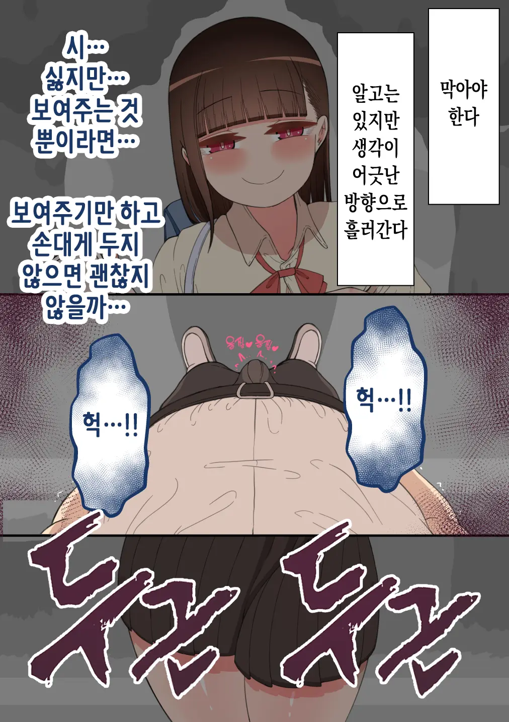 "Kanojo Wa Nerawarete Iru" Honpen Takeshi ~Onsen Date~ | 『그녀는 노려지고 있다』본편 타케시~온천 데이트~